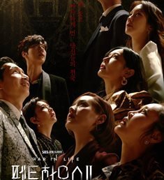 "Пентхаус 2". Сплошной спойлер и кровавый трейлер