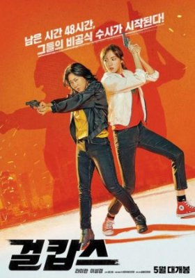 Ра Ми Ран о премьере «Girl Cops» и скандале с «Burning Sun»