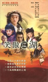 Смех на ветру (2001)