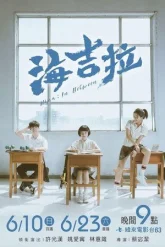 Хиджра (2018)