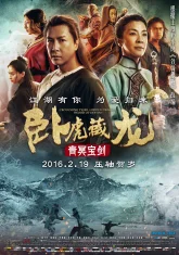 Крадущийся тигр, затаившийся дракон: Меч судьбы (2015)