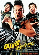 Времени в обрез (2005)