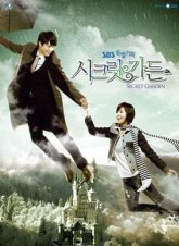 Таинственный сад (2010)