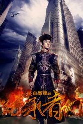 Наследники со звёзд (2014)