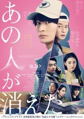 Этот человек исчез (2024)