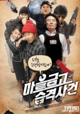 Ограбить банк (2007)