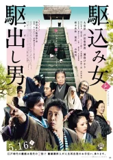 Беглянки (2015)