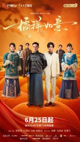 Мандариновое счастье (2025)