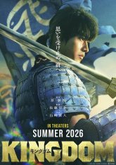 Царство 5 (2026)