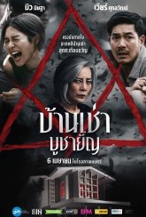 Кукла. Реинкарнация зла (2023)