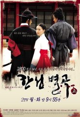 Королевский двор: тайна заговора (2007)