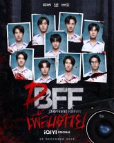 Мёртвый друг навсегда (2023)