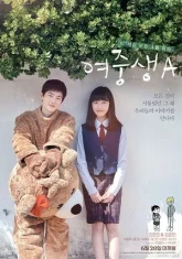 Отличница из средней школы (2018)