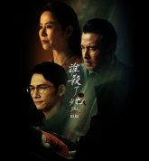 Кто убил её (2024)