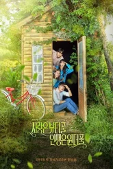 Любовь прекрасна, жизнь чудесна (2019)