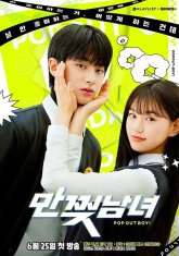 Парень и девушка из манги (2020)