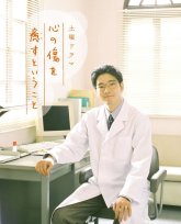 Исцеление ран сердца (2020)