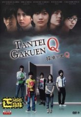 Школа детективов Кью (2007)