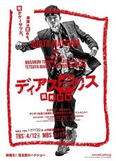 Другая полиция (2016)