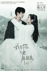 Вечность между нами (2017)