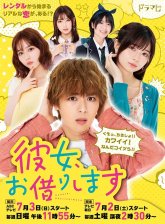 Девушка в аренду (2022)