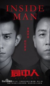 Информатор (2020)