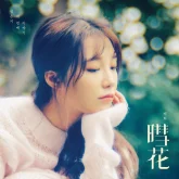 Ынджи из APink  выпустила мини-альбом