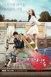 Цветущие влюбленные (2014)