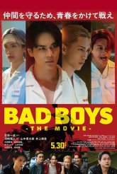 Плохие парни (2025)