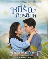 Долг любви и чести (2025)