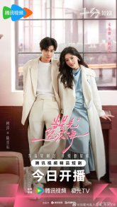 Звезда, упавшая в море цветов (2025)