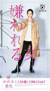 Ненавистное мужество (2017)