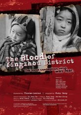Кровь округа Инчжо (2006)