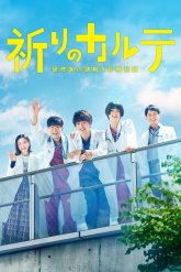 Медицинская карта с молитвой (2022)