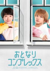 Соседский комплекс (2025)