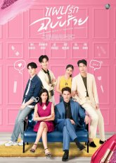 Возрождение красоты (2025)