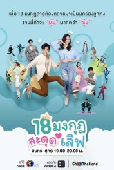 Споткнувшаяся любовь (2023)