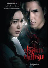 Смертельный узел (2025)