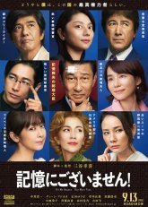 Кто-нибудь ударьте меня еще раз (2019)