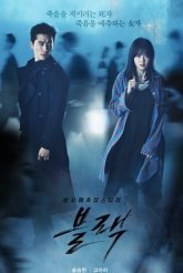 Блэк (2017)