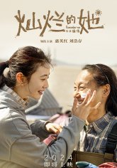 Не забывай меня (2024)