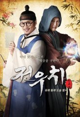 Даосский маг Чон У Чхи (2012)