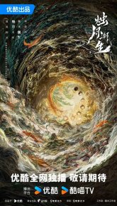 При лунном свете (2027)