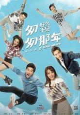 Назад в прошлое: давно не виделись (2015)