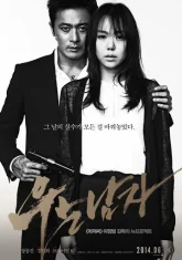 Плачущий убийца (2014)