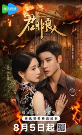 Ты не моя любовь (2025)