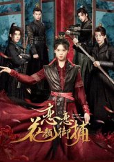 Один из четырёх (2024)