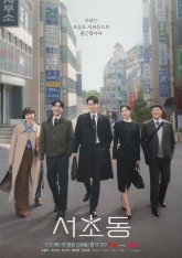 Закон и город (2025)