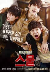 Двадцать (2015)