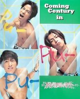 Потерявшие все! (1998)